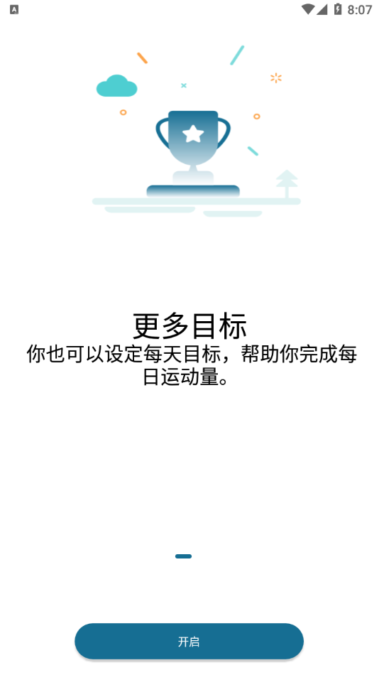 香山智能app 截图3