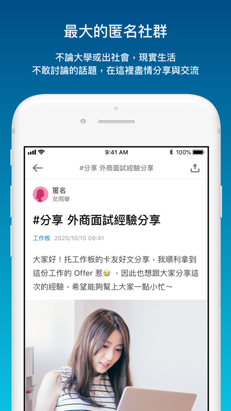 Dcard app 1