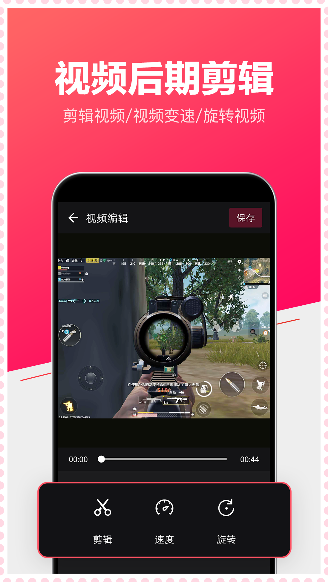 小狐全能录屏app 截图4