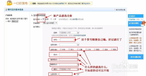 淘宝新店开业，选品攻略：哪些产品更易热销？ 2