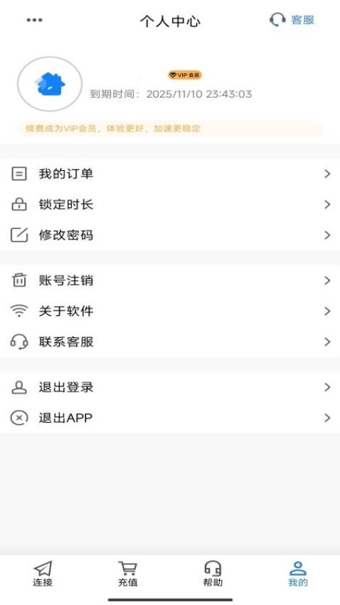 平行WiFi 截图2