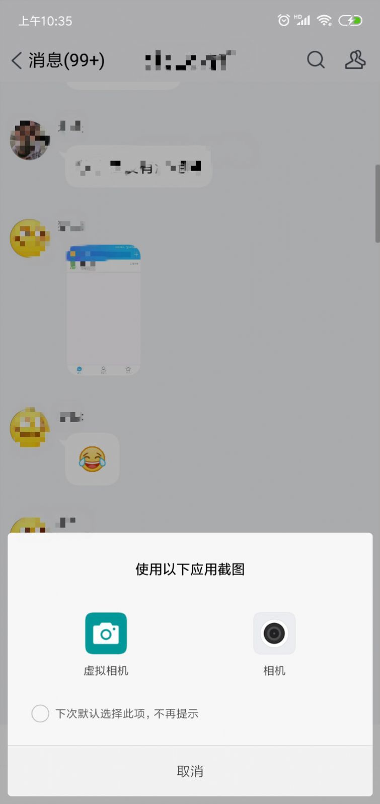 虚拟相机app 1