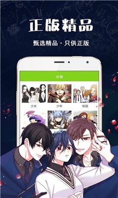 破云漫画全集完整版 截图3
