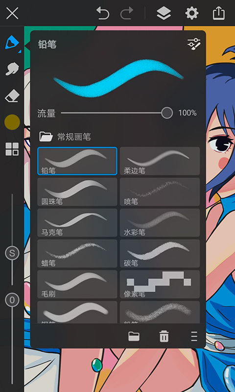 画世界pro软件 1