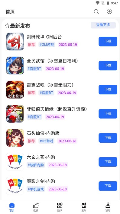 三石游戏库 截图3