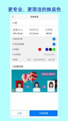 卡卡证件照最新版 截图1