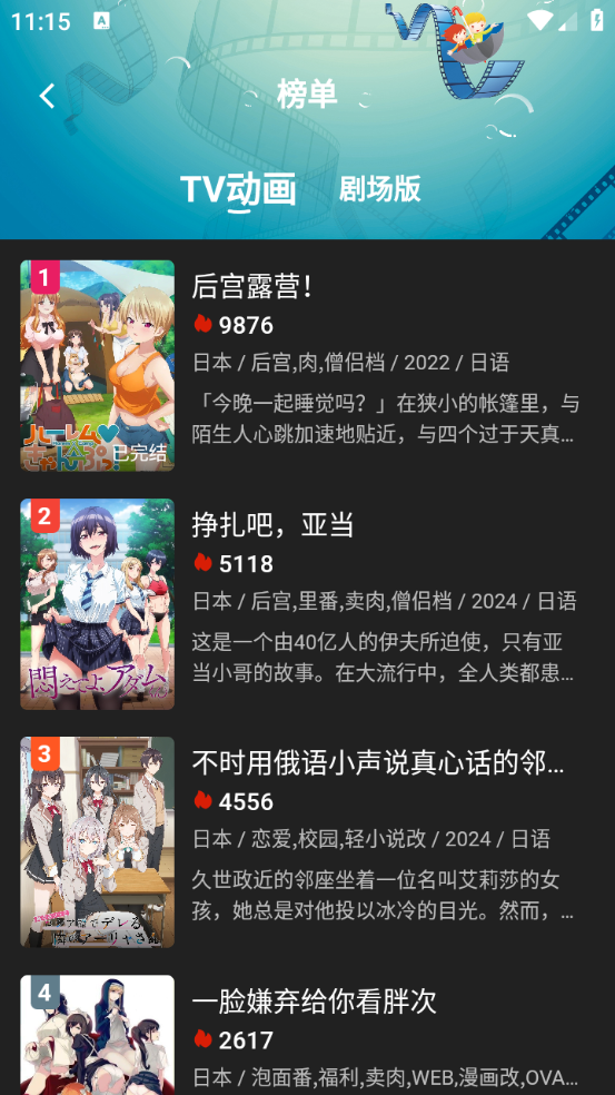 四次元动漫无广告版 1