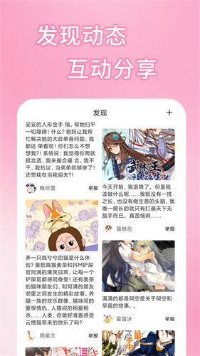 五一漫画app免费新版 1