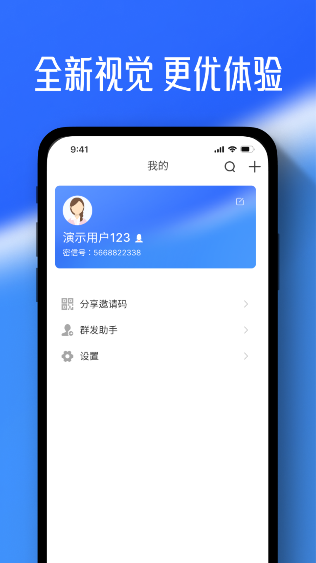 任小聊免费版 截图2