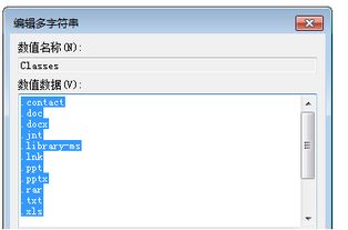 如何将Outlook添加到右键菜单的'发送到'选项中 3