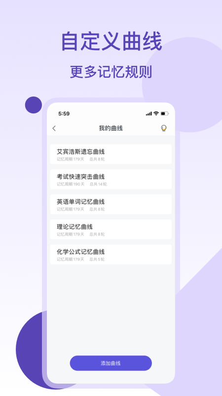 记忆助手app 截图1