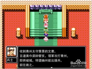 2015正式版《吞食天地2》：黄巾之乱全攻略 2