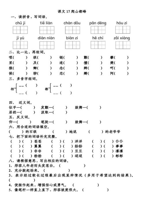 哩的常见组词方式 3