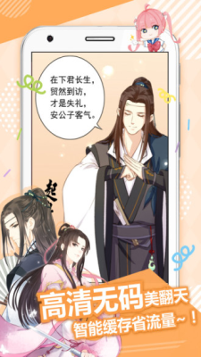 海棠漫画安卓版 截图2