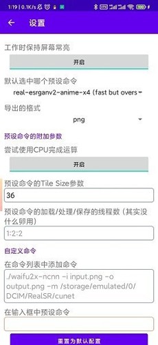 realsr图片放大官方版 1