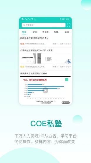 COE私塾 1