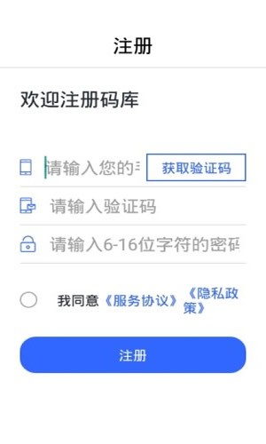 码库APP 截图3