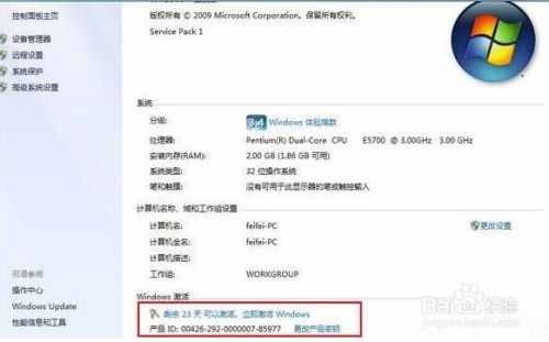 Win7系统盗版提示：高效解决方案全揭秘 1