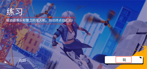 跑酷模拟器3D游戏 截图2