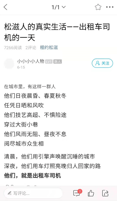 松滋人论坛app 截图4