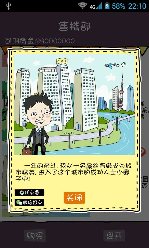 亿万富翁 1