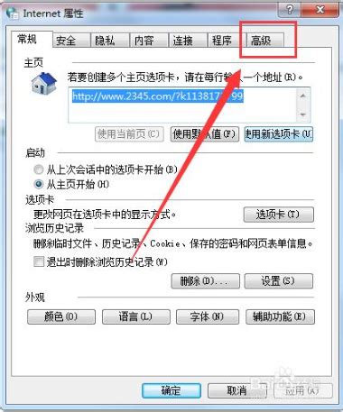 教资报名网IE浏览器无法打开？快来看解决办法！ 1