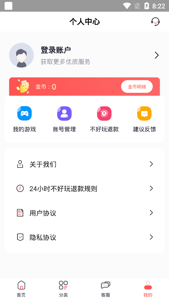 九妖值得玩app 截图4