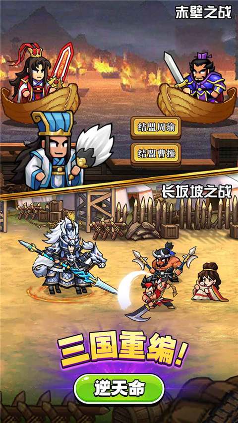 帝国史诗免广告版 截图3