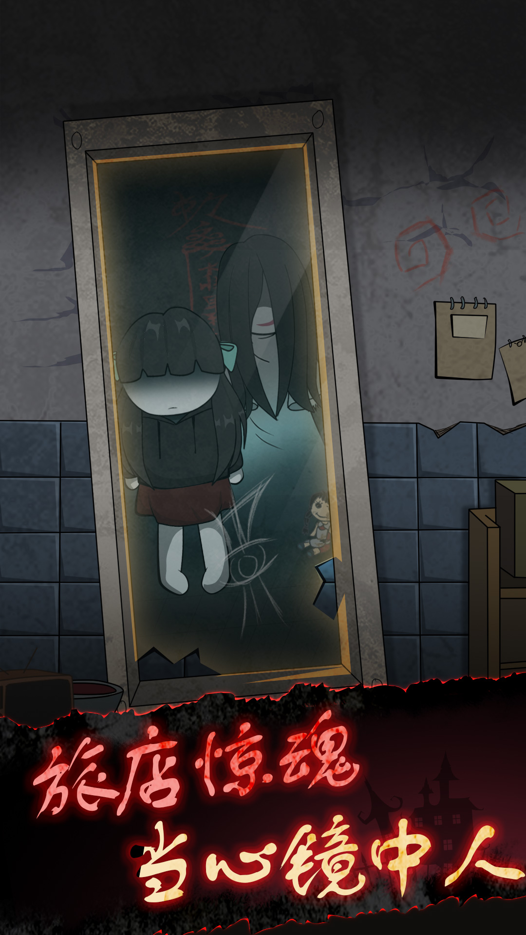 纸盒人惊魂夜 截图2