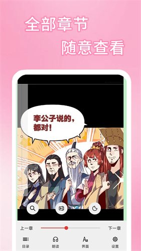 五一漫画app免费新版 截图3