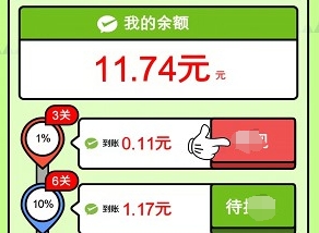冲顶夺宝 截图3