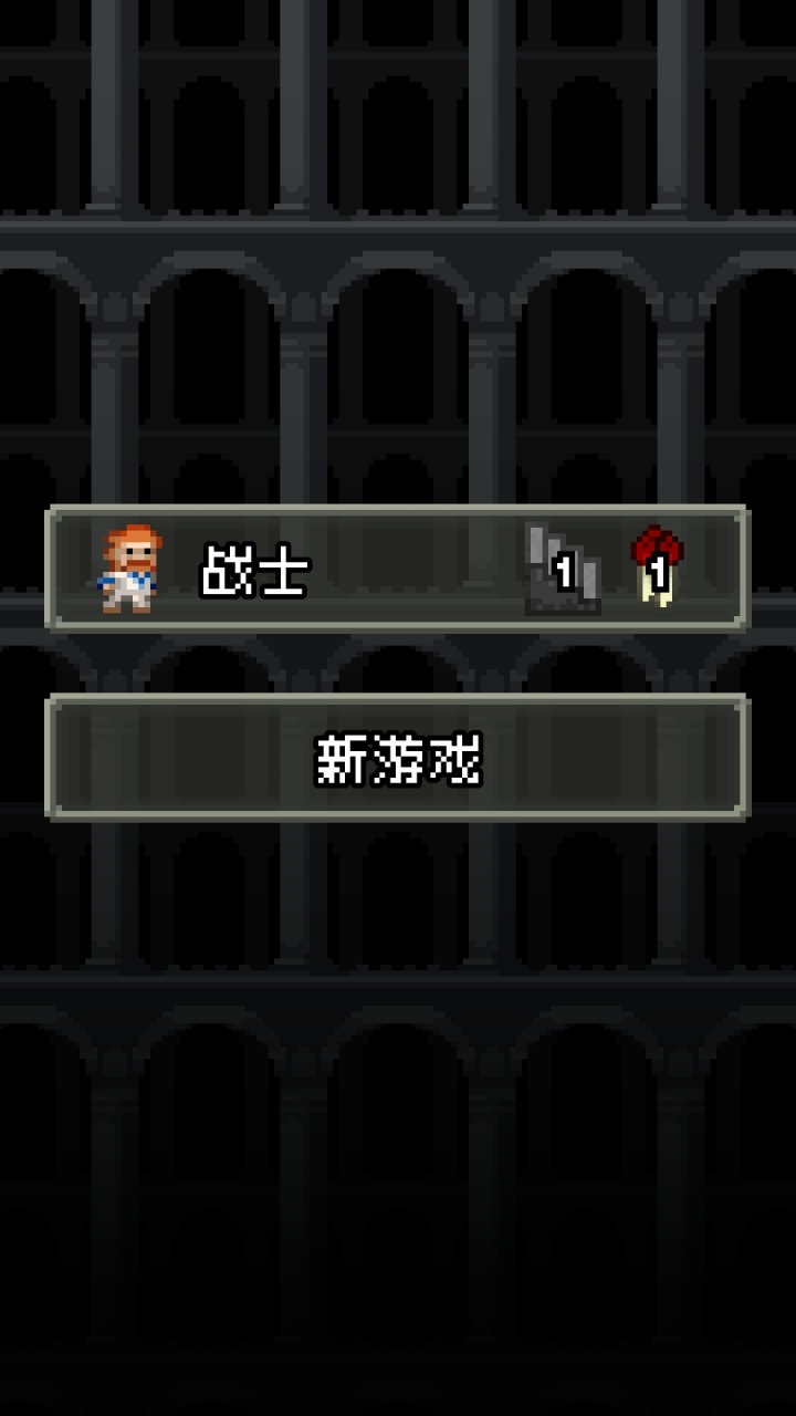 碳素地牢游戏 截图2