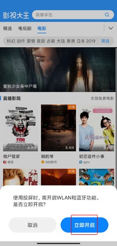 2345影视大全免费追剧大全 截图9
