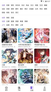 漫士多漫画官方APP 截图2