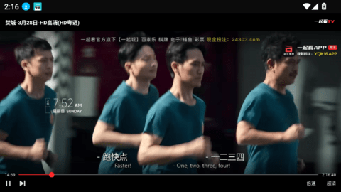 一起看APP追剧 截图2