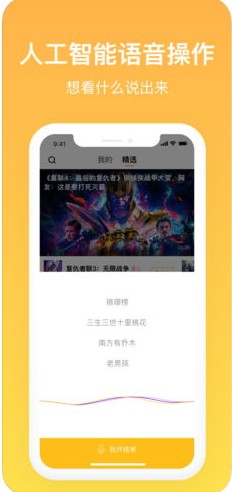 电视派 截图4