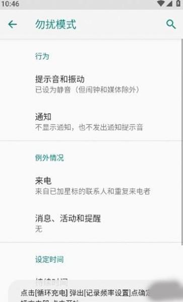 酷客工具箱最新版 截图2