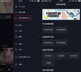 快速定位：如何直达抖音创作者中心入口 2