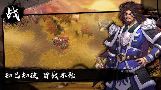 策魂三国单机版 截图2