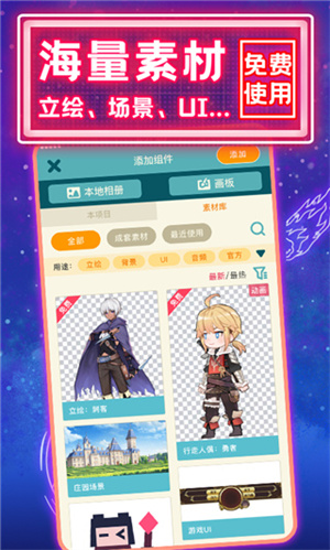 唤境引擎安卓版 截图4