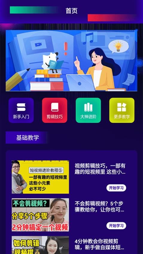 一帧秒创作app 截图3