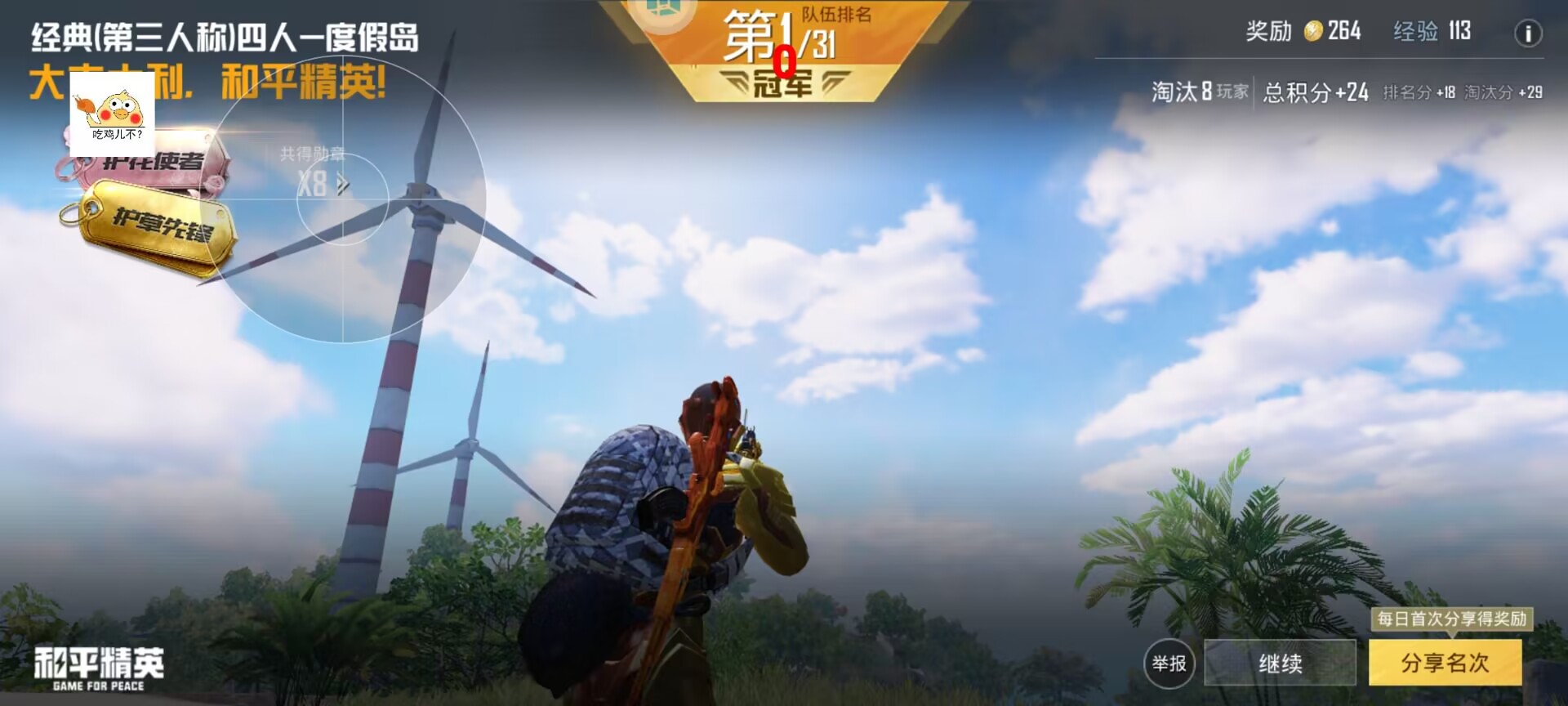 本盖直装官方下载 截图3