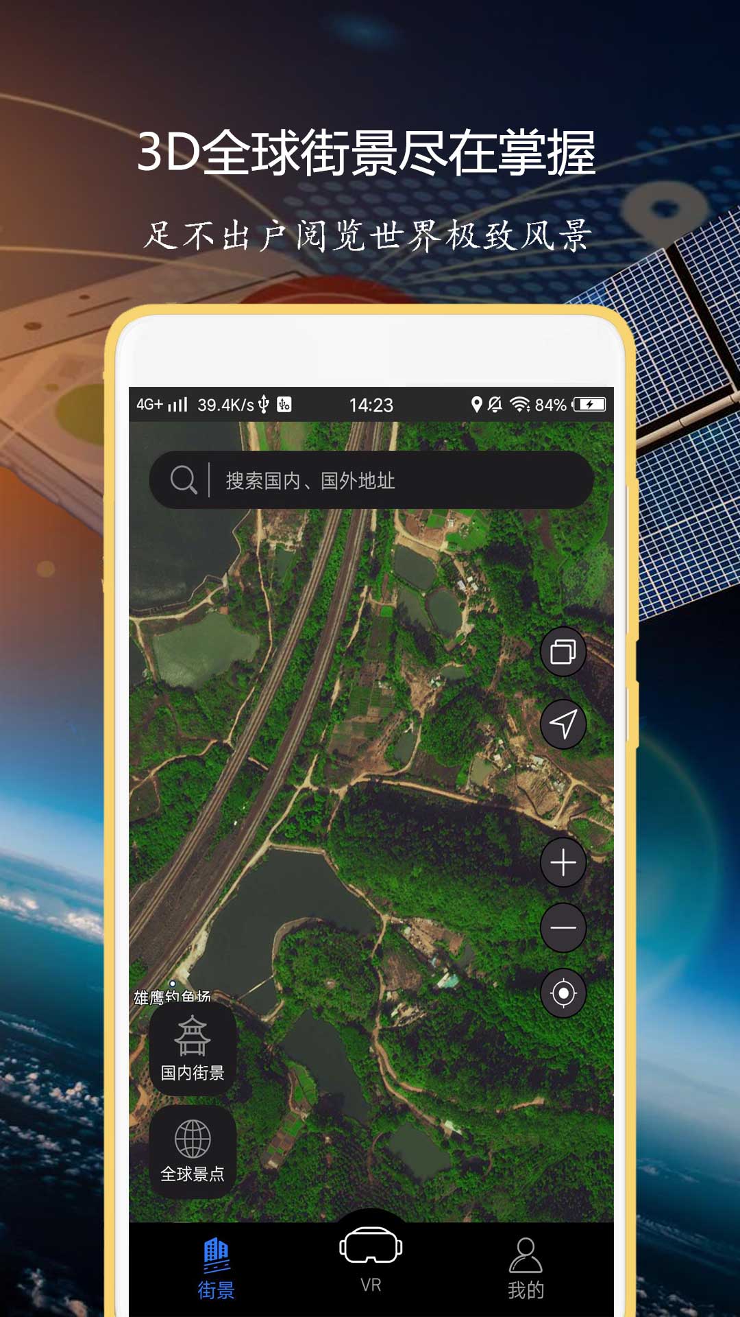 联星北斗导航app 截图4