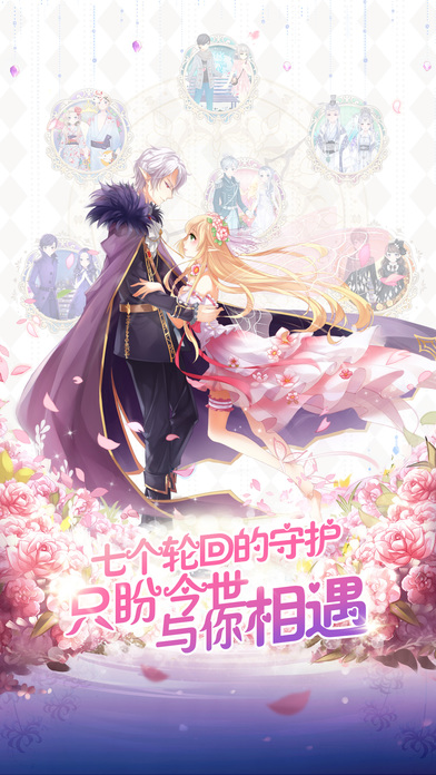 巨星成长计划 截图3