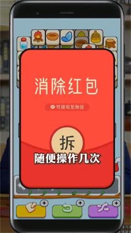 方块高手赚钱版 1