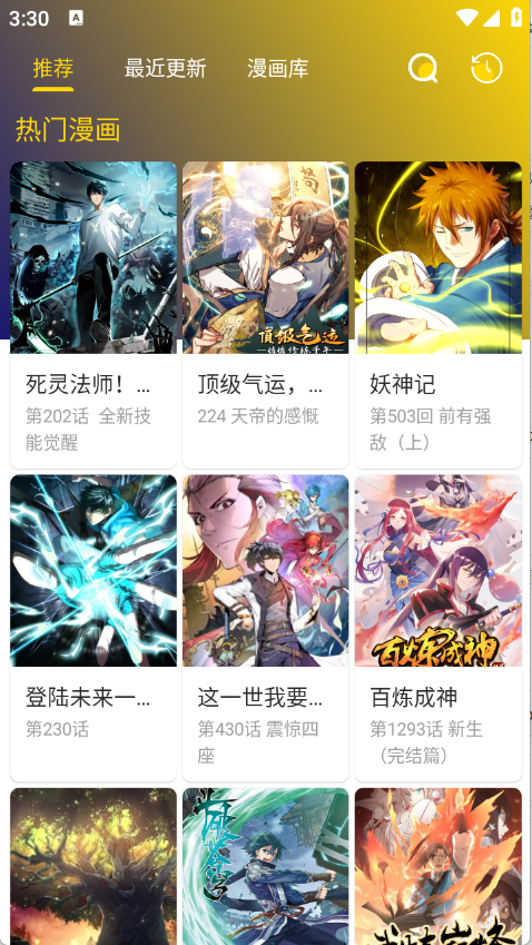 小熊漫画app最新版 1
