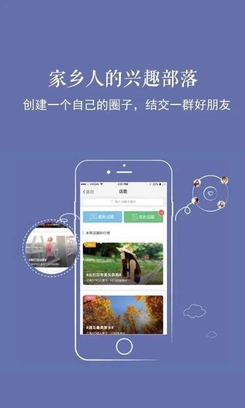 新乐山app 截图3