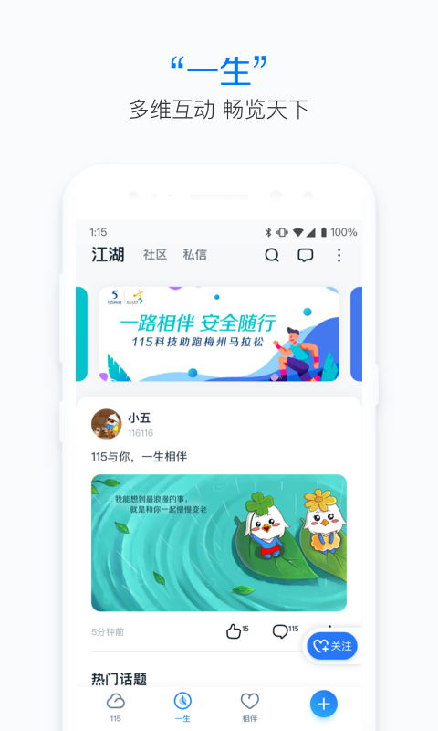 115网盘去升级版 截图4