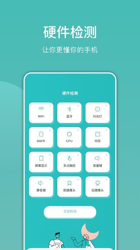 噪音检测仪app 1
