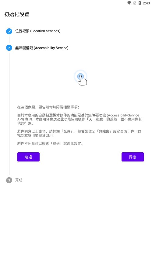 TKFM工具箱最新版 截图2